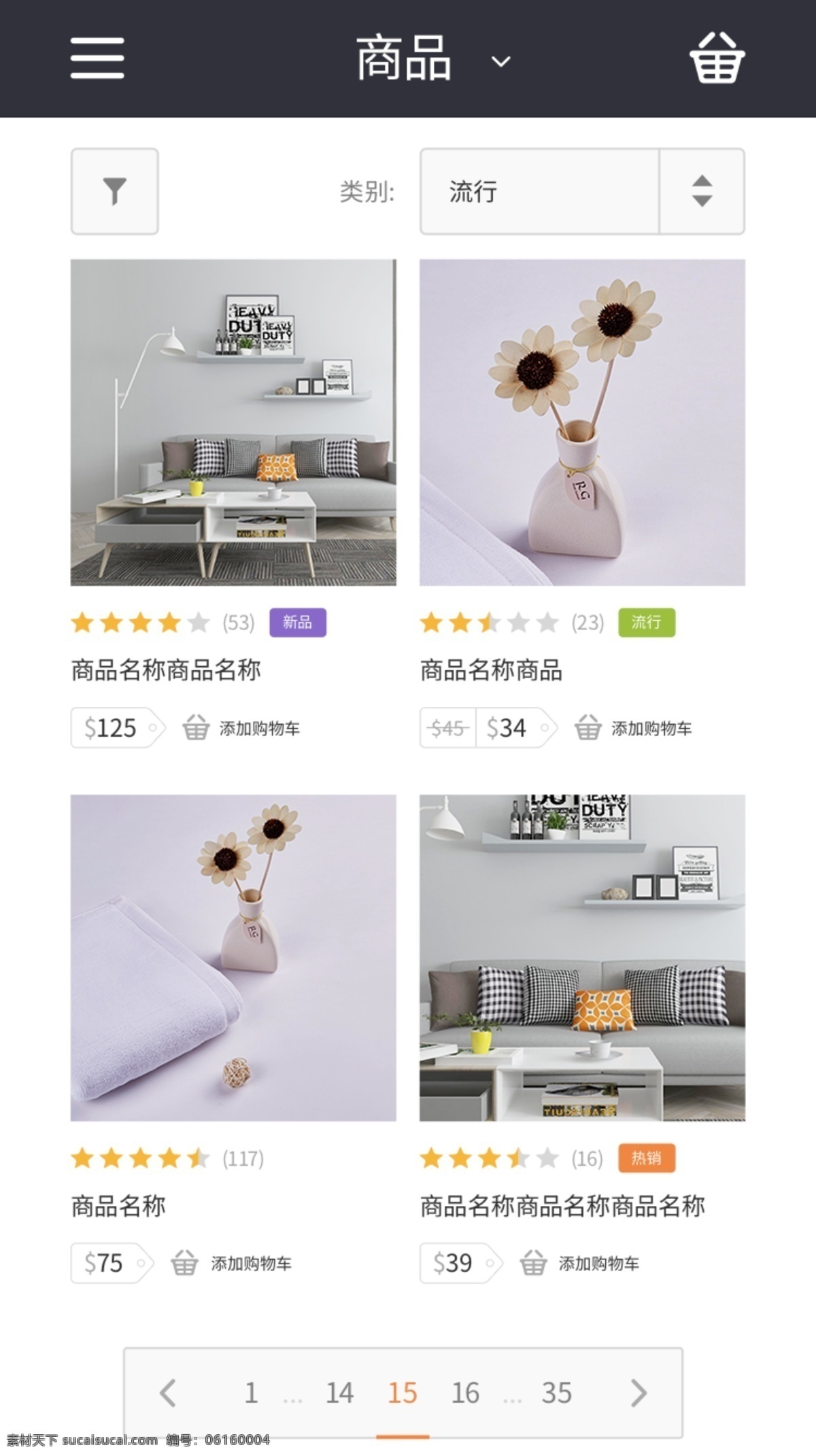 商品 列表 页 界面设计 app ui设计