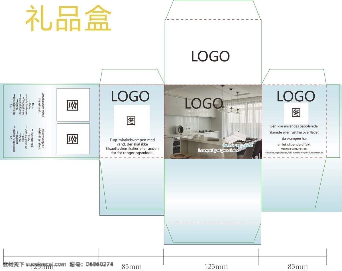 礼品盒刀模图 刀模图 包装盒 礼盒 产品包装设计