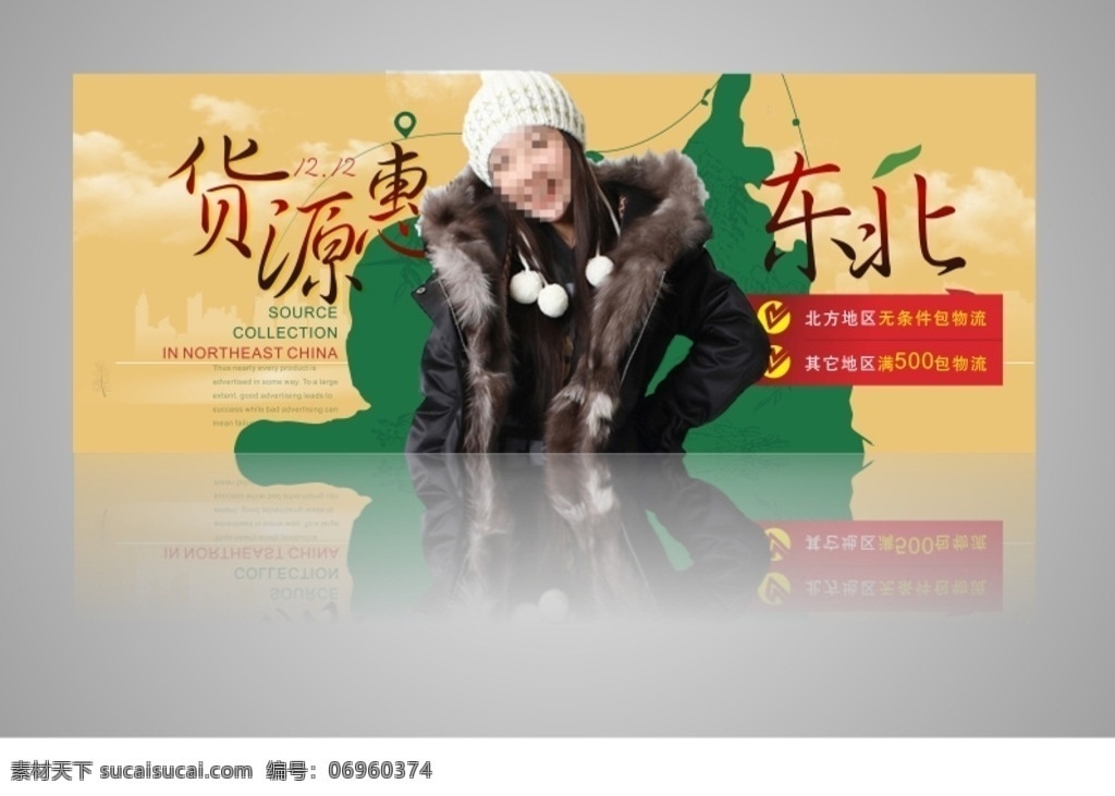 淘宝 女 冬装 宣传 轮 播 海报 女装 美女冬装 女款冬装 女冬装海报 时尚女款 冬装海报 女人冬装 女装冬装 淘宝女装 淘宝冬装海报 0海报 促销图 banner 淘宝商城 淘宝海报 中文模板 女装大图 女装海报 1920海报 1920 广告 网店设计相关 淘宝界面设计