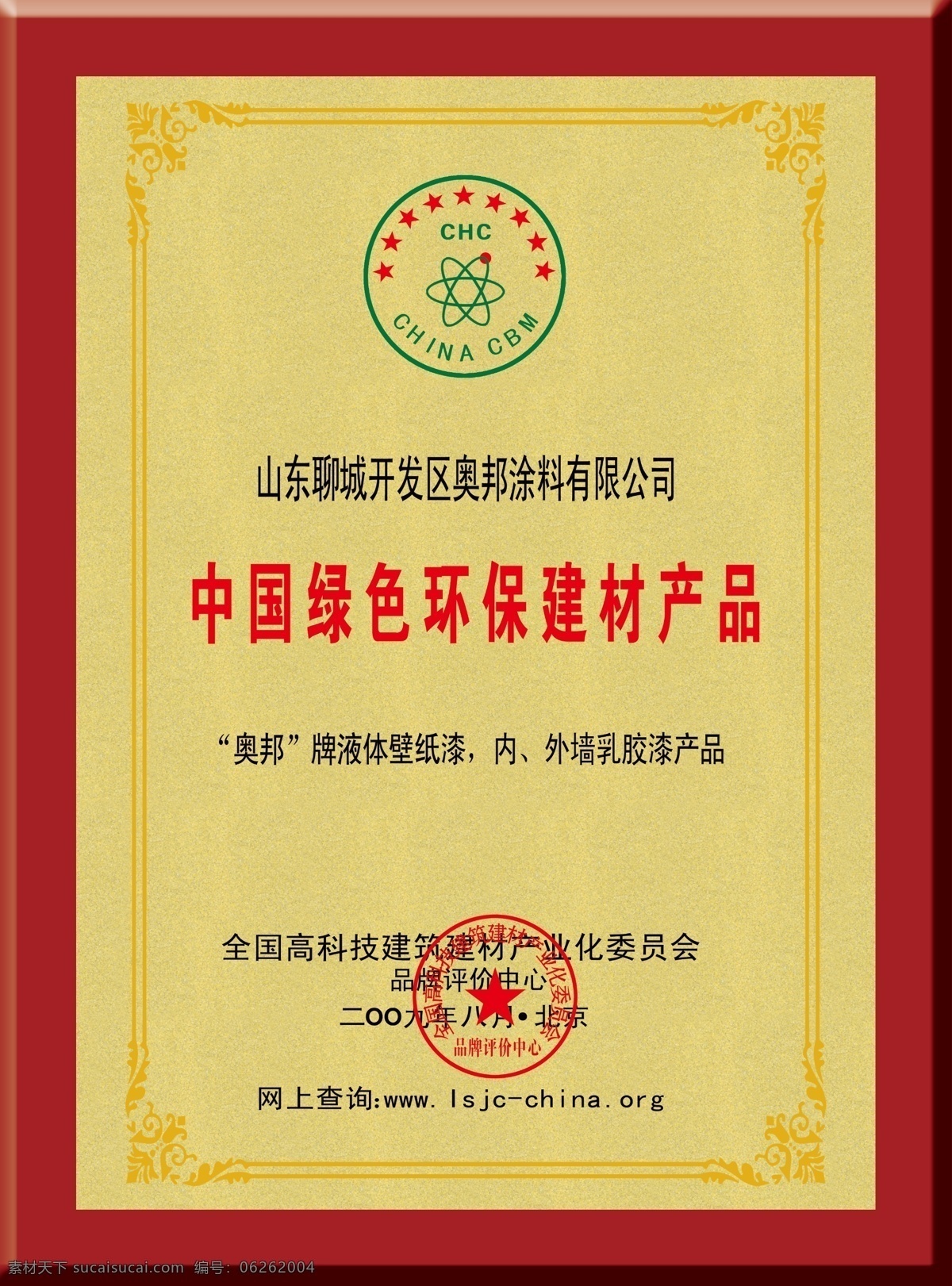 证书免费下载 分层 标志 木托 源文件 证书 沙金底色 psd源文件