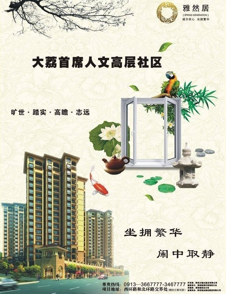 城市建筑 房地产 矢量 建筑家居 雅然居 城市房屋 模板下载 矢量图