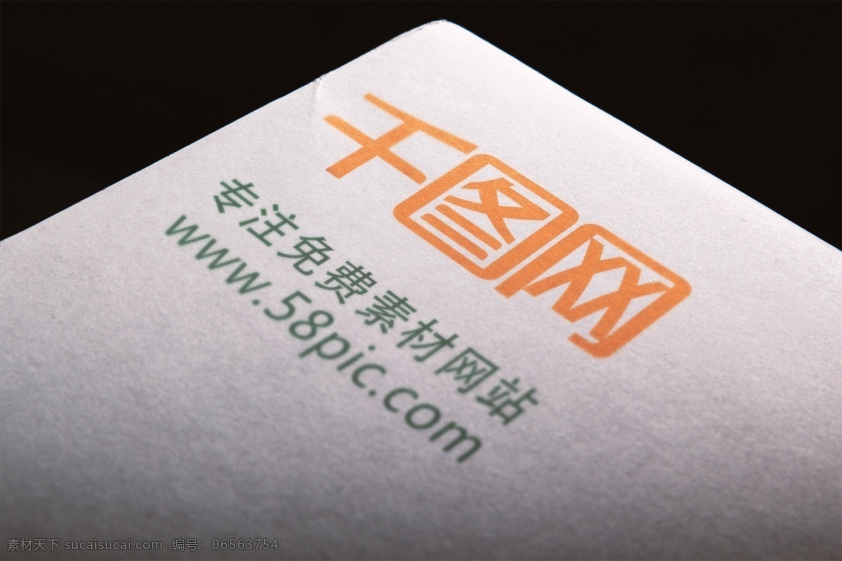 logo 模板 白色 纸张 橙色 绿色 印刷 黑色