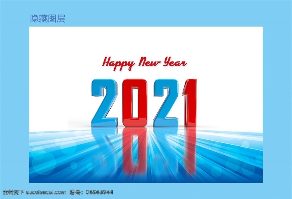 2021 新年 模板 3d 立体数字 新年模板 节庆模板 新年快乐英文 蓝色背景