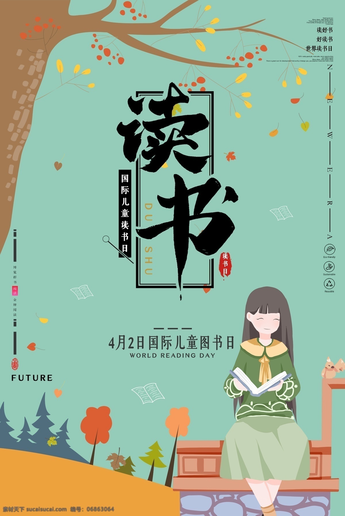 读书海报 书店标语 校园文化展板 全民素质 传统文化 图书馆挂画 校园读书会 读书展板 全民读书 读书日 读书宣传 读书广告 读书插画 阅读 全民阅读 儿童阅览室 书香中国 图书馆海报 阅读室海报 图书馆 书店海报 书香校园 书香门第 图书室标语
