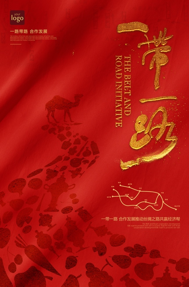一带 一路 展板 一带一路展板 一带一路理念 一带一路倡议 一带一路建设 一带一路战略 共建一带一路 一带一路宣传 解读一带一路 一带一路成果 一带一路五通 一带一路合作 一带一路路线 一带一路橱窗 一带一路蓝图 共筑一带一路 丝绸之路 共同发展 经济互融 经济带 一带一路峰会 一带一路论坛 一带一路会议 党建文化