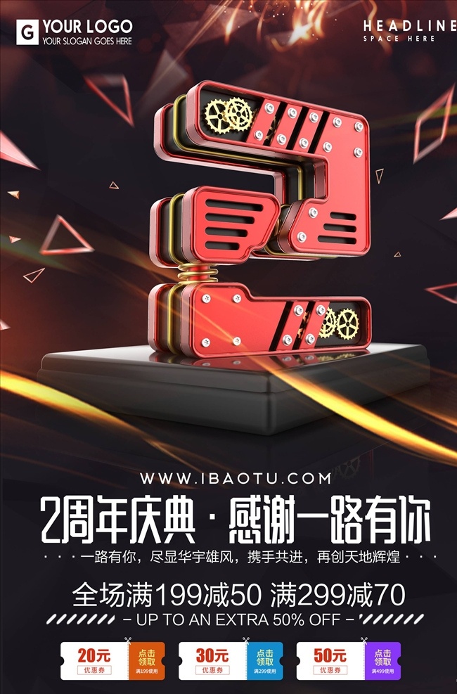 店庆海报图片 店庆 周年庆 周年庆海报 周年店庆 4年店庆 4年 四年 4周年 5年店庆 5年 五年 开业庆典 促销 开业周年庆 卖场庆典 五周年庆 超市庆典 商场 周年庆典 酬宾 感恩盛惠 大酬宾 打折 吊旗 店庆海报 喜庆 周年盛典 辉煌 五周年 庆典素材 四周年庆
