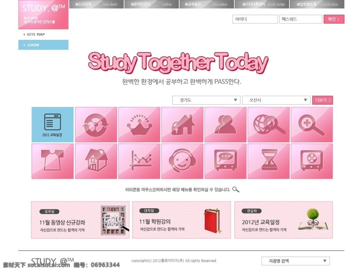 粉红 教育 网页 模板 网站 网页设计 教育网站 网页模板 网页素材