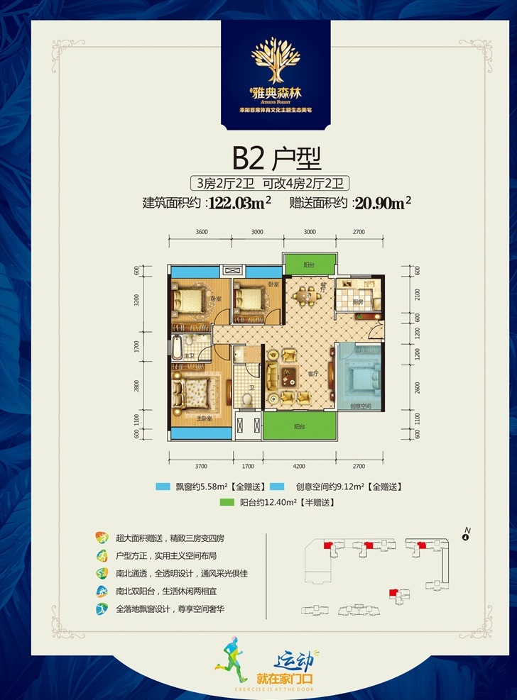 高端户型单页 户型 单张 平面图 装修平面图 高端户型 dm宣传单