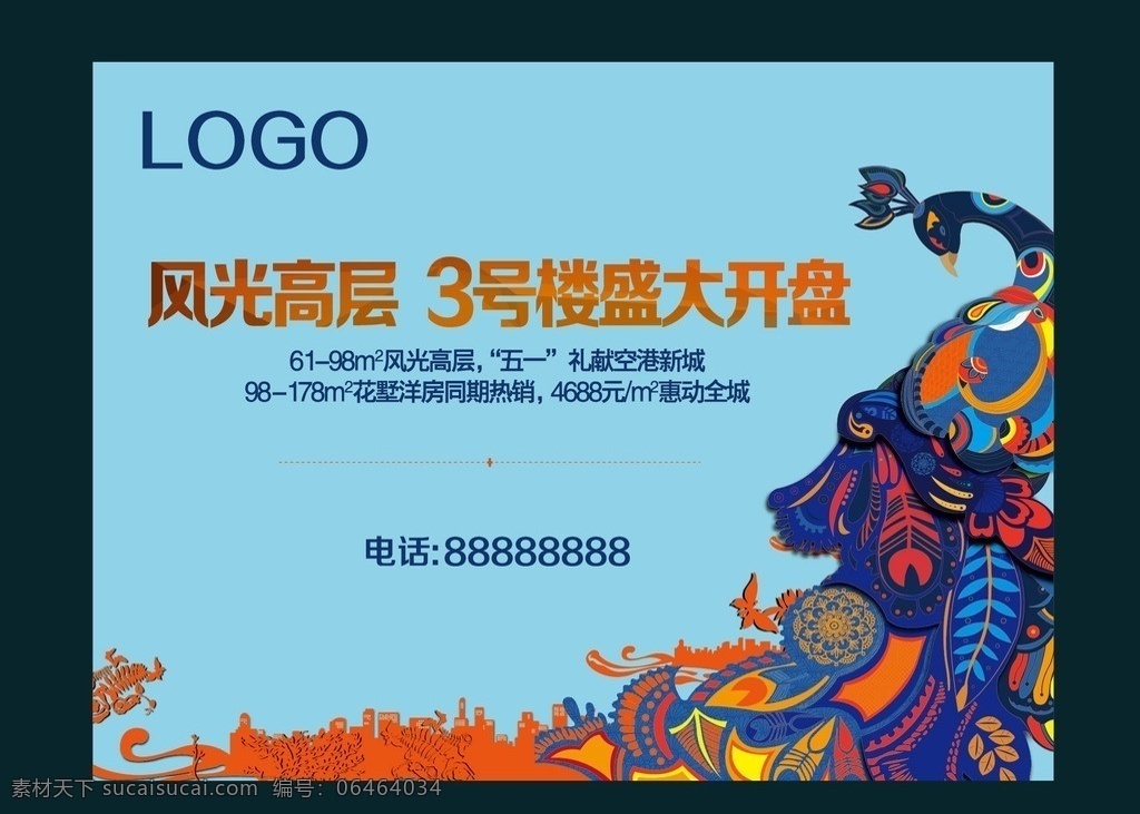 开盘 桁架 主 形 孔雀 线描 失量 凤凰 图案 蓝色 地产 花纹 民族 标志 纹路 主形像 开盘桁架 矢量