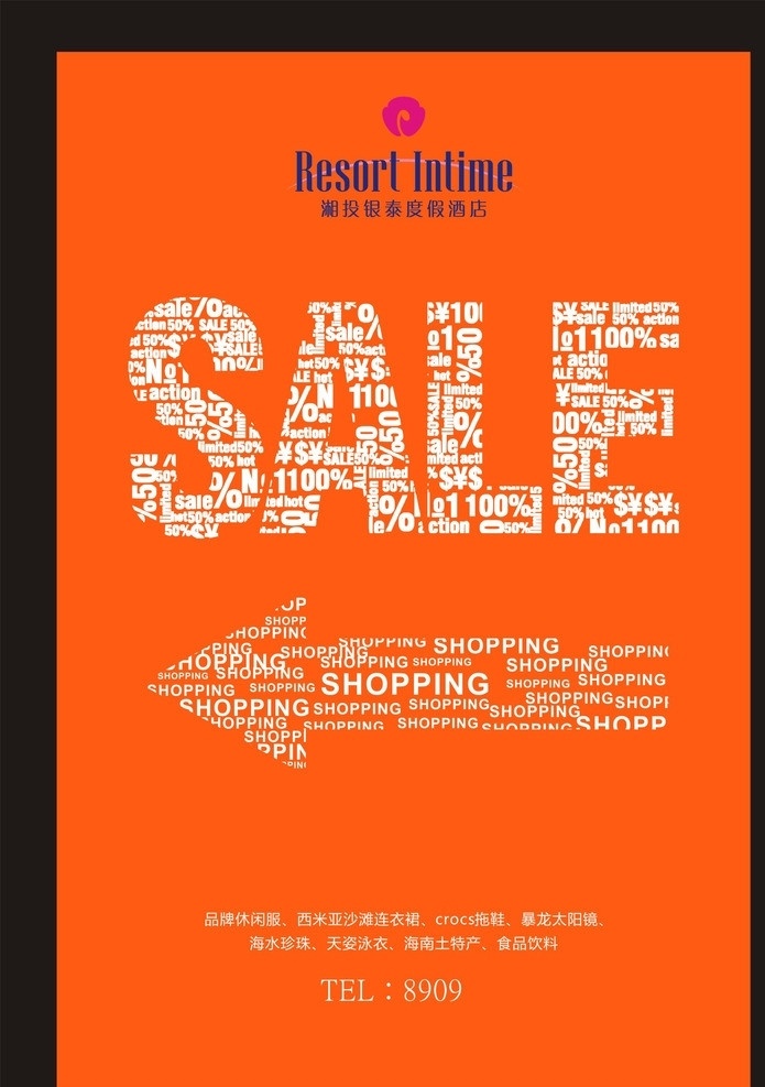 购物海报 商场 购物 海报 shopping sale 打折 促销 红色 白色 商场海报 湘 投 银 泰 度假 酒店 指示箭头 标注 矢量