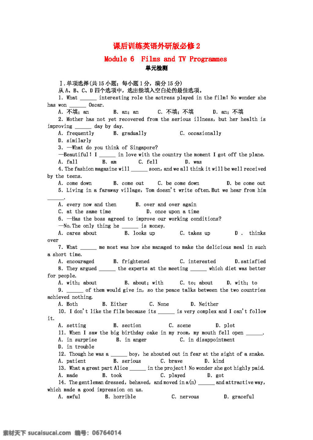 英语 外 研 版 高中英语 module films and tv programmes 必修 必修2 试卷 外研版