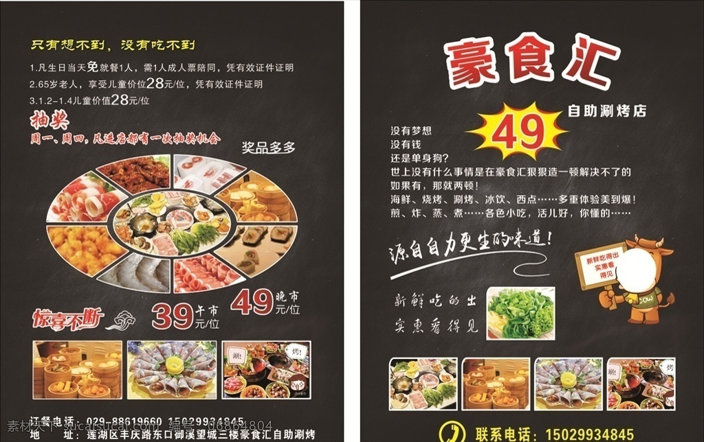 饮食彩页 饮食单页 饮食宣传页 饮食海报 饮食展架