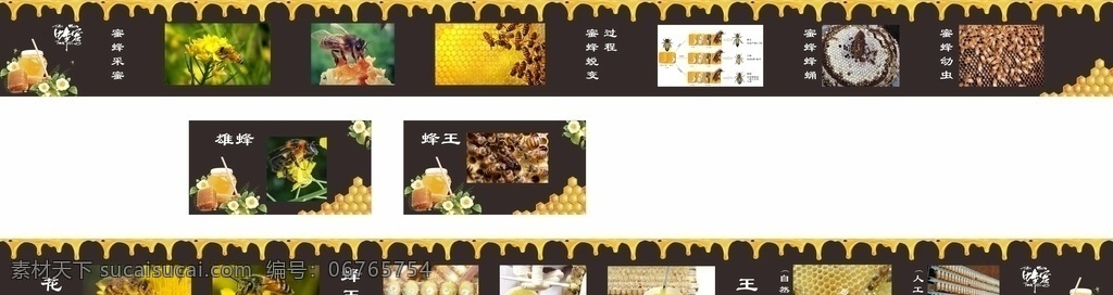 蜜蜂背景墙 蜂蜜 蜂蜜海报 野生蜂蜜 蜂蜜百香果 蜂蜜展板 蜂蜜广告 蜂胶 天然蜂蜜 自然蜂蜜 蜂蜜宣单 蜂蜜画册 蜂蜜模板 蜂蜜制作 蜂蜜工艺 蜂蜜包装 蜂蜜展架 绿色蜂蜜 蜂蜜插画 蜂蜜文化 蜂蜜图片 蜂蜜养殖 蜂蜜设计 蜂蜜产品 餐饮美食 食物原料