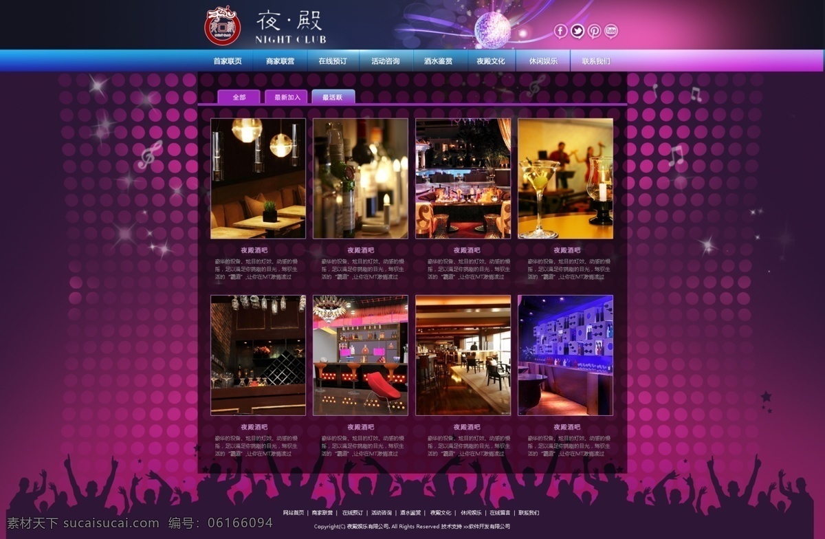 夜 店子 页面 ktv 酒吧 绚丽 夜店 紫色 原创设计 原创网页设计