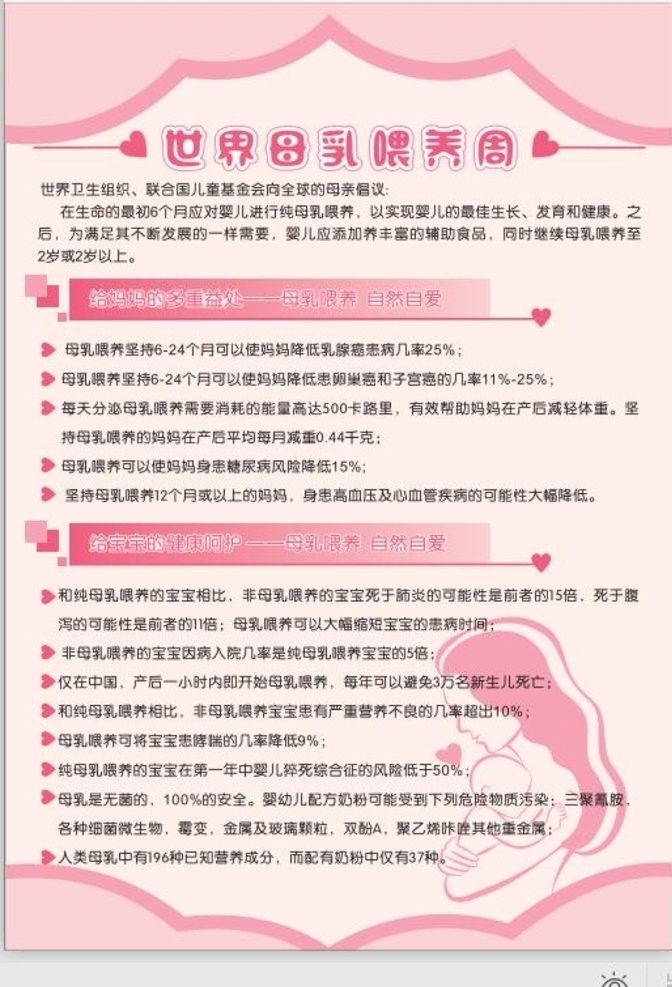 母乳喂养图片 母乳 喂养 产科 妇幼 婴儿