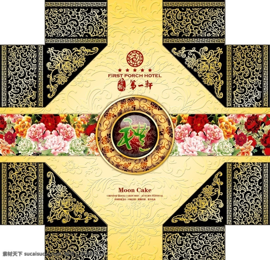 月饼 礼盒 包装设计 模版下载 传统 中秋节 广告设计模板 源文件