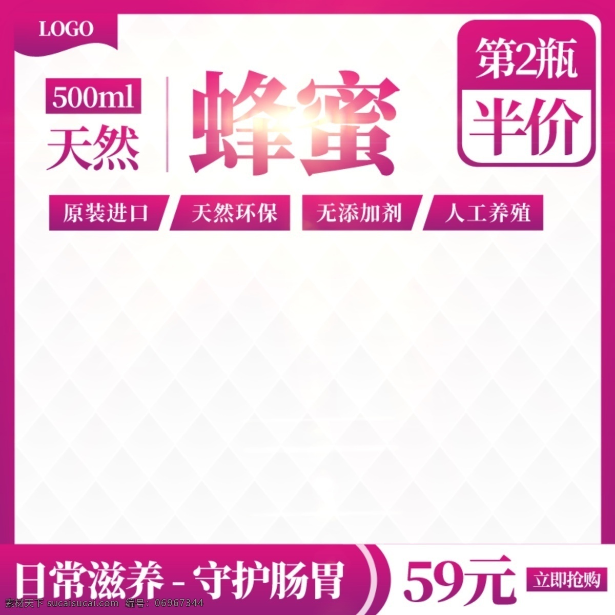 淘宝 进口 天然 蜂蜜 促销活动 主 图 直通车 模板 淘宝主图 主图 主图模板 天猫主图 聚划算主图 活动主图 促销主图 蜂蜜直通车 蜂蜜主图 蜂蜜活动图
