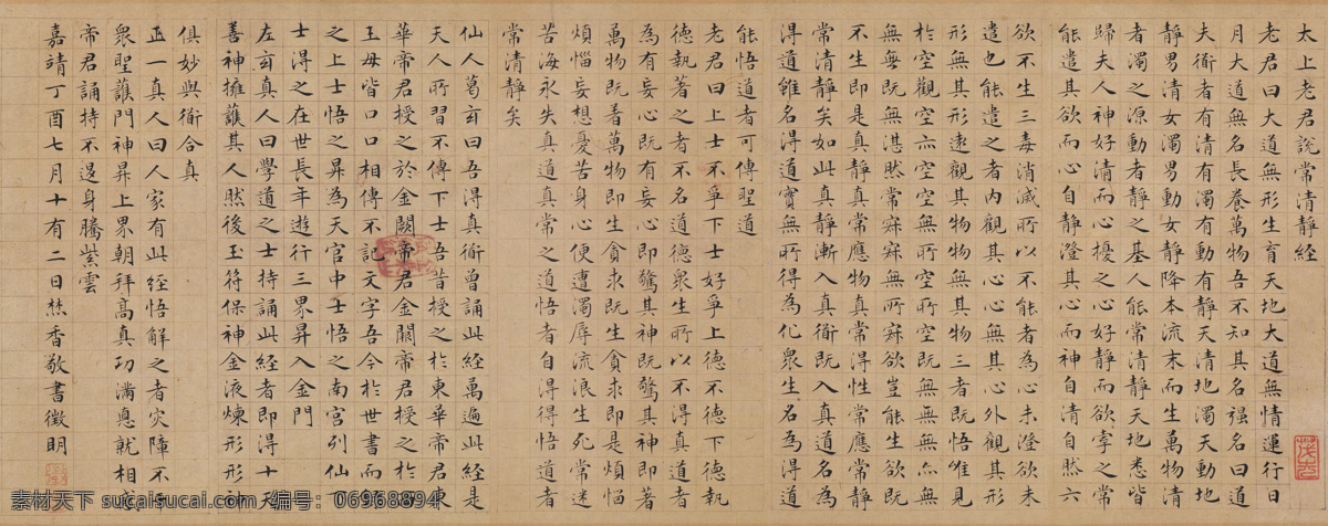 文徵明书法 小楷 太上老君 常 清静 明朝 文徵明 古代字画 书法 绘画书法 文化艺术
