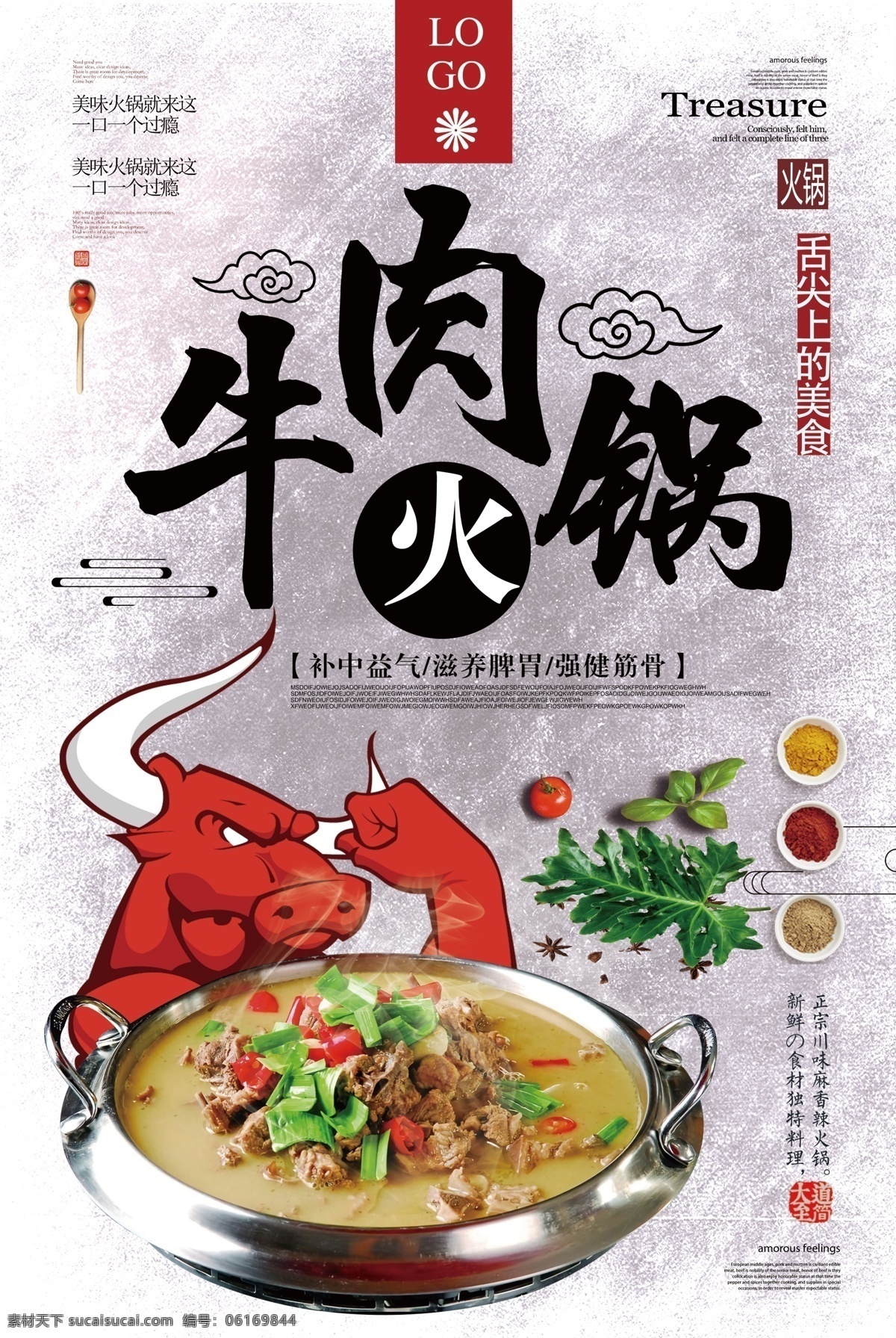 2018 年 灰色 中国 风 牛肉 火锅 餐饮 海报 小吃海报 火锅海报 免费 餐饮展架 火锅店 促销活动 舌尖上的火锅 火锅店价目表 潮汕 涮 麻辣火锅 生态 黄 展板 开业 展架 优惠促销 免费模版 牛肉火锅 火锅餐饮