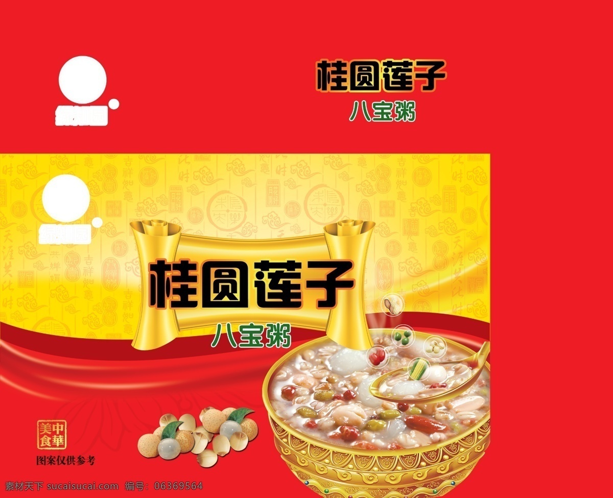 八宝粥 礼盒 平面图 黄金粥 礼盒包装 桂圆 莲子 飘带 底纹 桂圆莲子粥 包装设计 广告设计模板 源文件