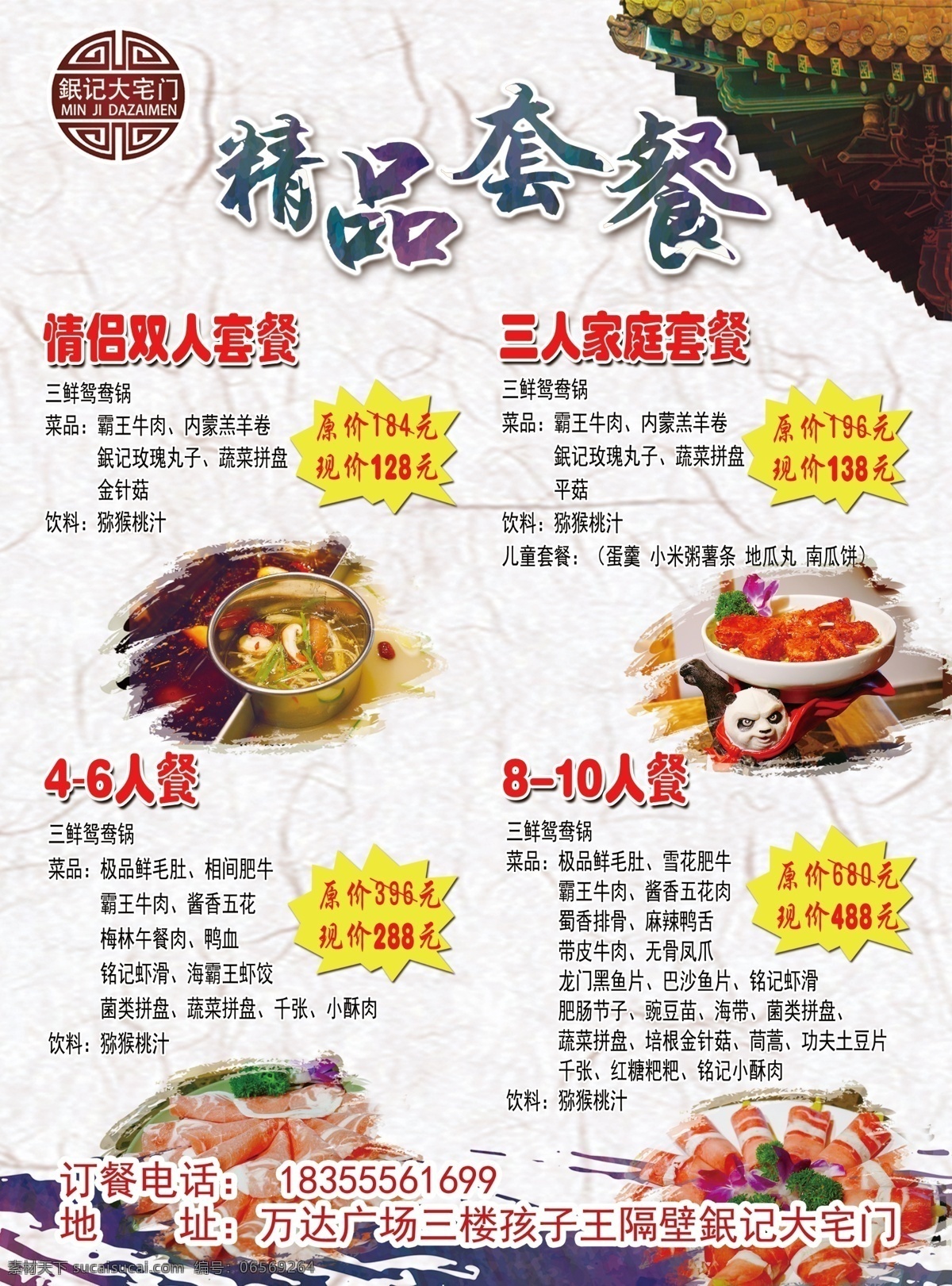 精品套餐 情侣双人 三人 套餐 原价 现价 生活百科 餐饮美食