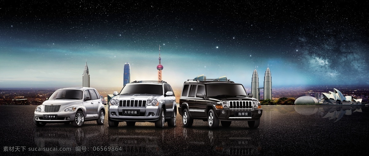 汽车 汽车展架 汽车海报 汽车广告 jeep jeep汽车 汽车打折 汽车x展架 汽车单页 汽车标签 网店汽车 淘宝汽车 汽车模版 汽车背景 汽车展板 汽车彩页 汽车易拉宝 汽车图 汽车设计 打折汽车 优惠汽车 节日汽车 汽车橱窗 开业汽车 海报汽车 汽车牌 店庆汽车 活动汽车 促销素材