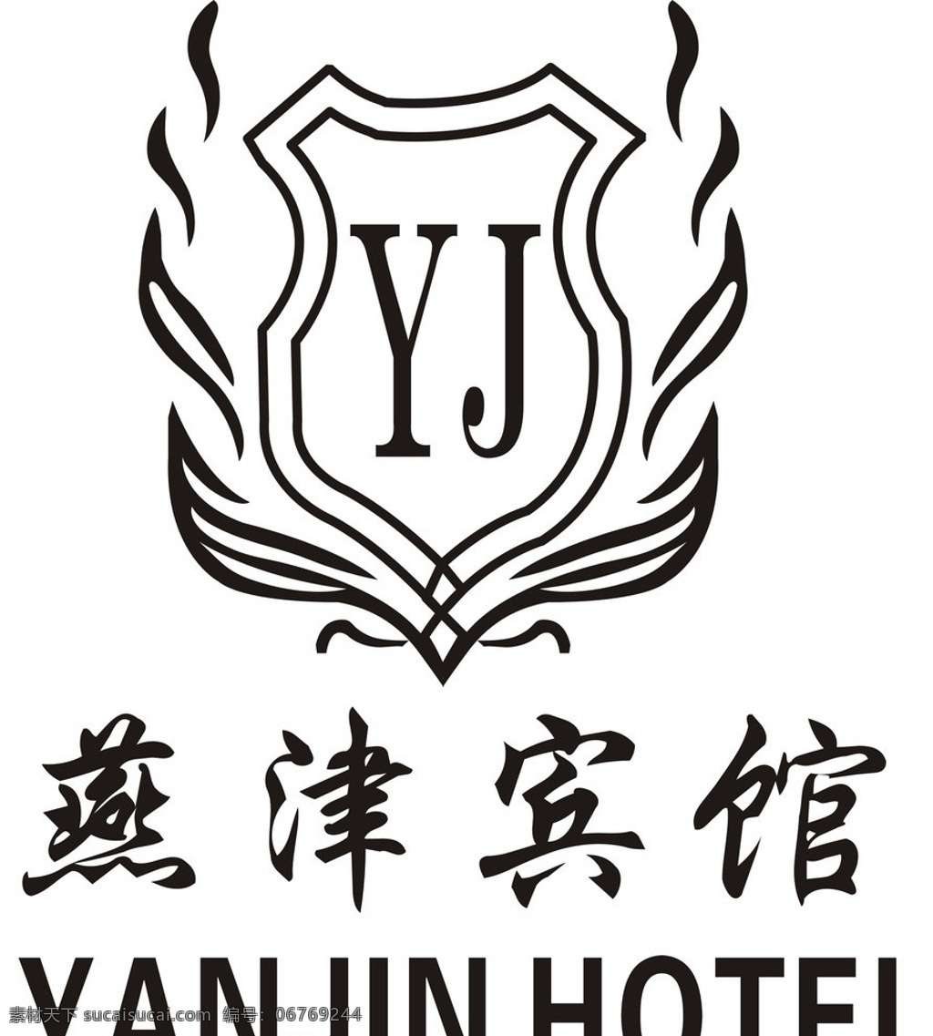 燕津宾馆 酒店logo 商务 酒店 logo 宾馆logo 花纹 矢量