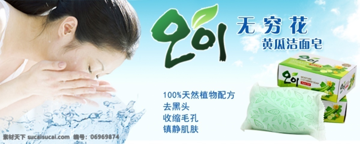 无穷花洁面皂 无穷花 洁面皂 韩国进口 清洁皂 洗脸 其他模板 网页模板 源文件