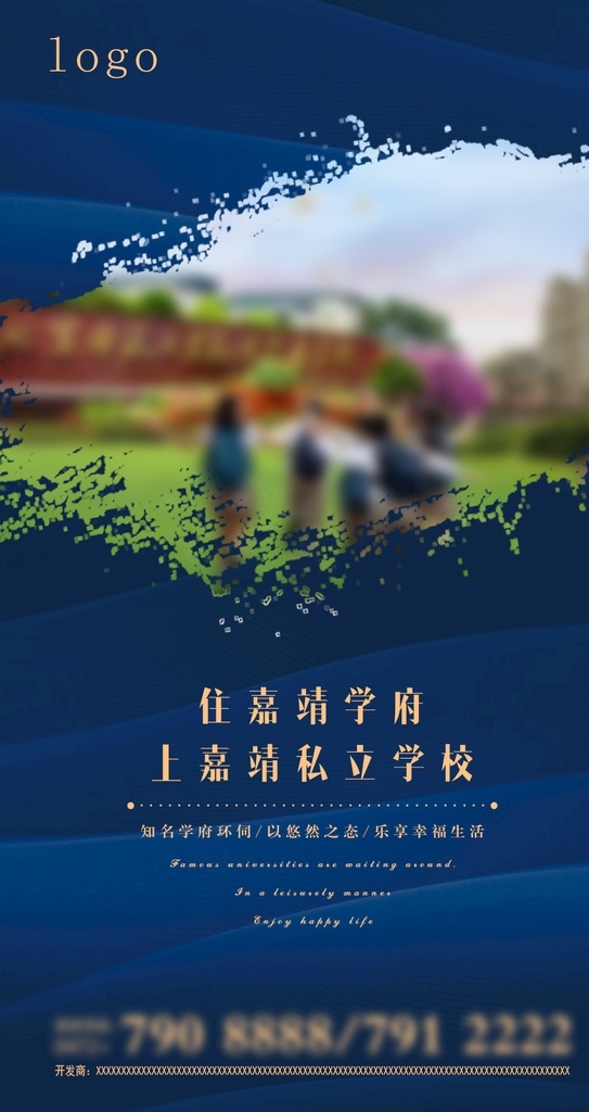 地产学区 地产 学区 孩子 教育 金牌 分层