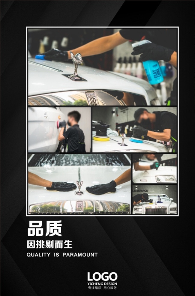 汽车售后 汽修 修车展板 汽车服务 汽修广告 汽修服务 汽车维修 汽车美容中心 轮胎保养 汽车美容 汽修宣传 汽修专业 汽车养护 汽车保养 汽修挂画 汽车文化墙 汽车保洁 汽车维护 汽修展板 汽修文化墙 汽修套装 汽车汽修 汽修海报 汽修展架 汽修易拉宝 汽修行业 修车海报 汽配 洗车 dm 招贴