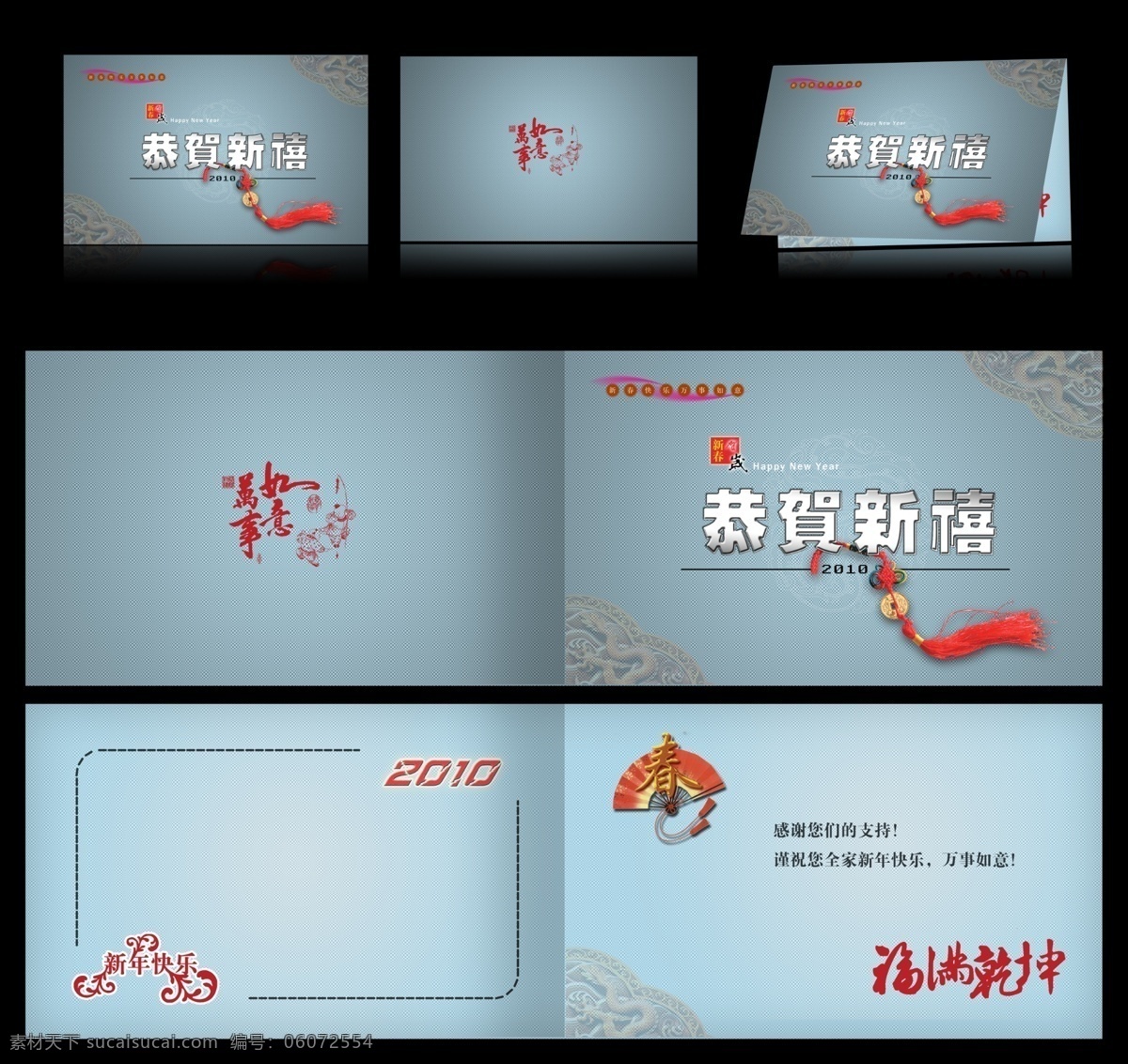 恭贺新禧 福满乾坤 中国风 贺卡 创意设计 黑色