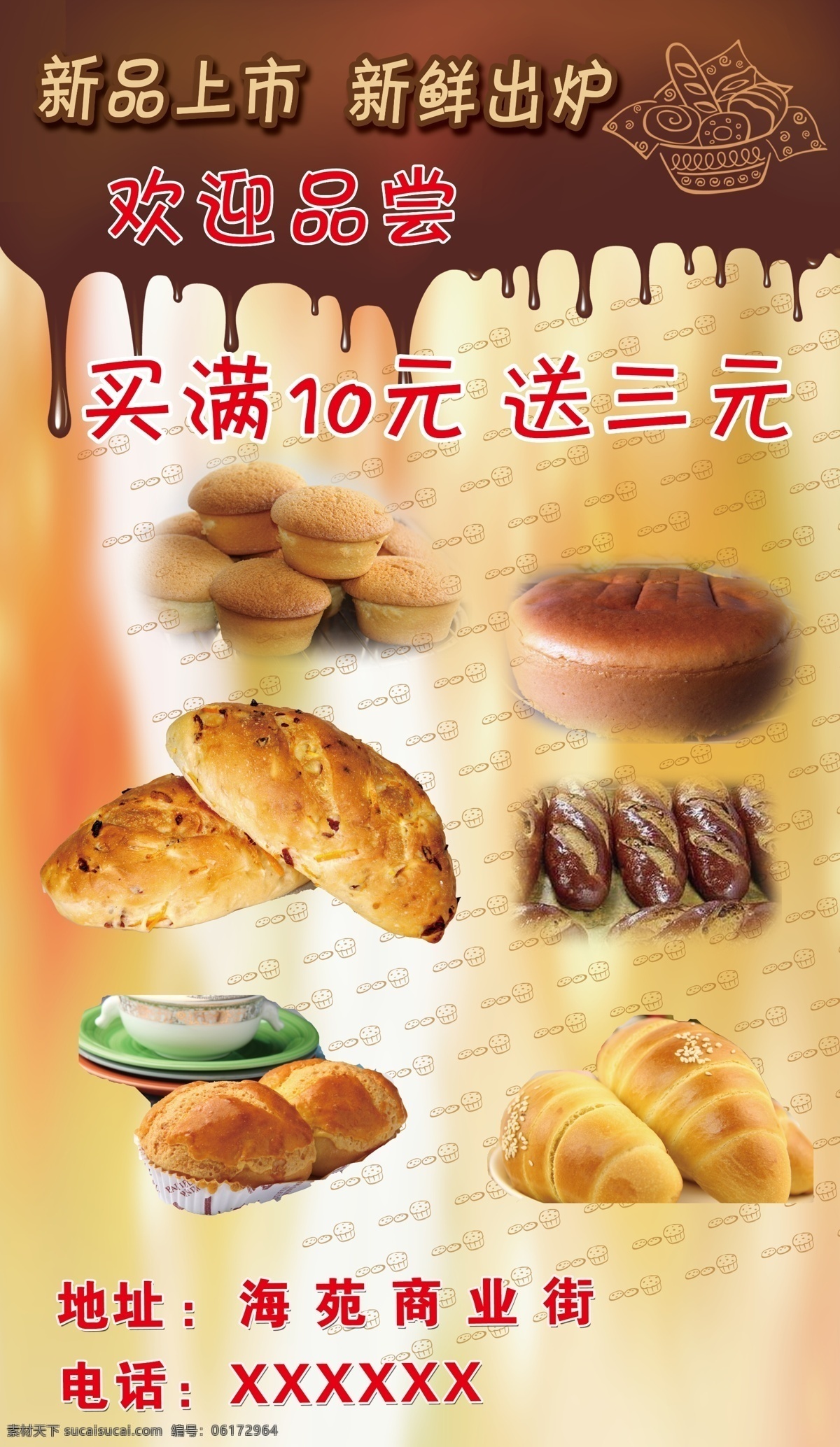 蛋糕店 海报 糕点 蛋糕 面包 橱窗