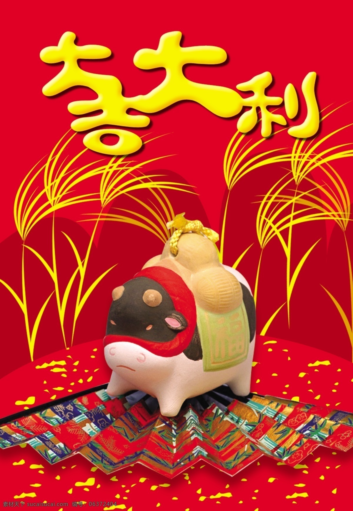 广告设计模板 贺卡 红包 节日素材 卡片 利是封 利 封 模板下载 其他模版 喜庆 请柬 请帖 源文件库 psd源文件 请柬请帖