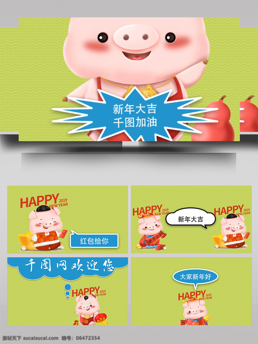 新春 猪年 卡通 对话 气泡 展示 ae 模板 对话框 简约 数字 新年 综艺 气氛 mg动画 文字 矢量 聊天