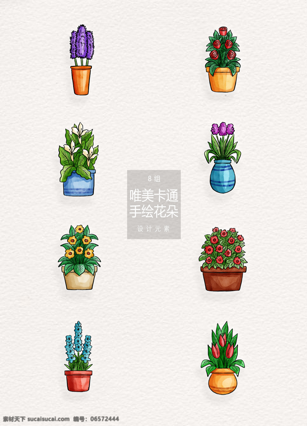 精致 手绘 插画 风格 春天 花卉 花朵 薰衣草 郁金香 精美 春季 花 花盆 玫瑰