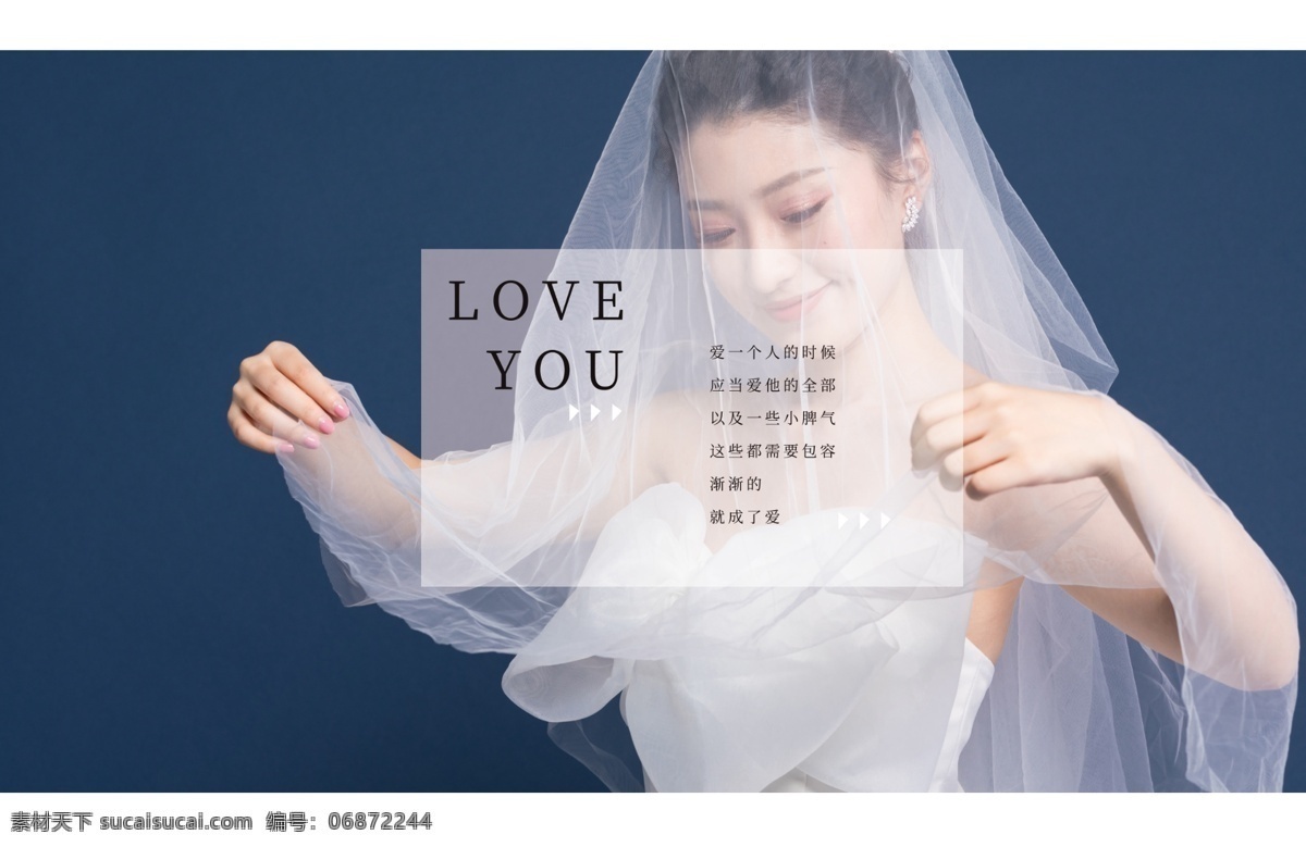 影楼 相册 婚纱摄影 画册 婚纱 模板 时尚 纪念