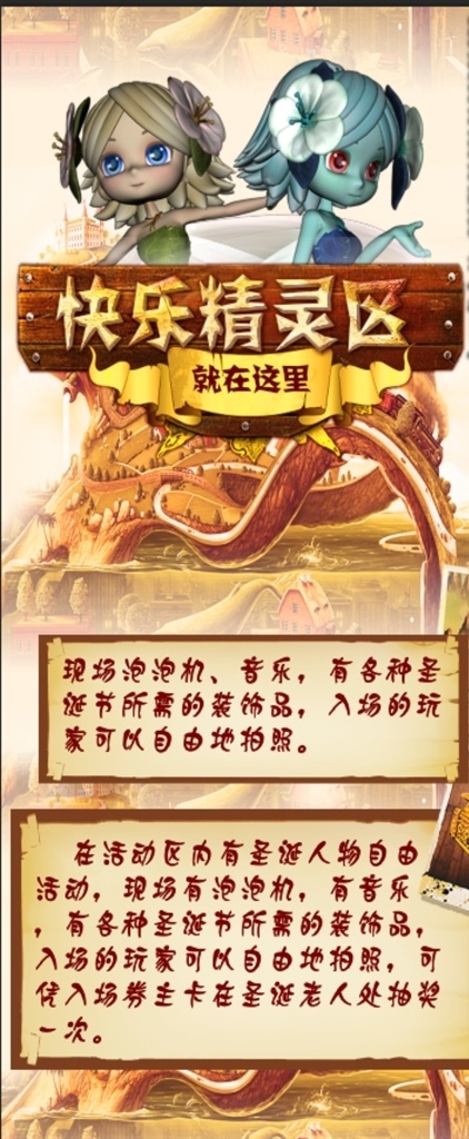 精灵 快乐精灵区 闯关 志勇大冲关 向前冲 活动 奔跑吧 宝贝 亲子海报 宝贝加油 比赛 跑步 运动 田径 运动会 宝贝活动 亲子互动 亲子同乐 亲子互动游戏 亲子游戏 大比拼 幼儿园 幼儿园活动 前进 闯关游戏 趣味运动会 奔跑