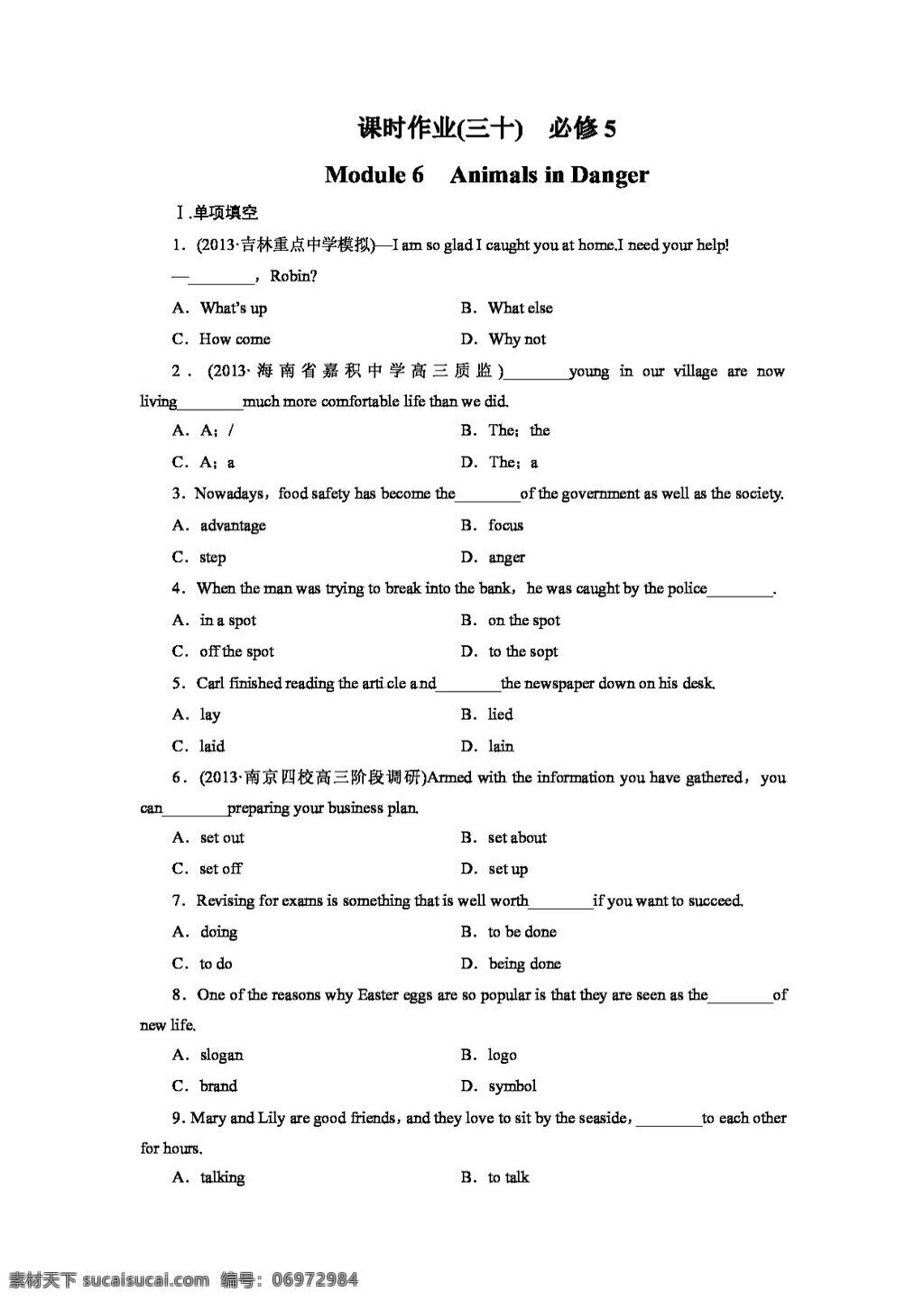 高考 专区 英语 高三 一轮 总 复习 英语课 时 作业 必修 高考专区 试卷 外研版