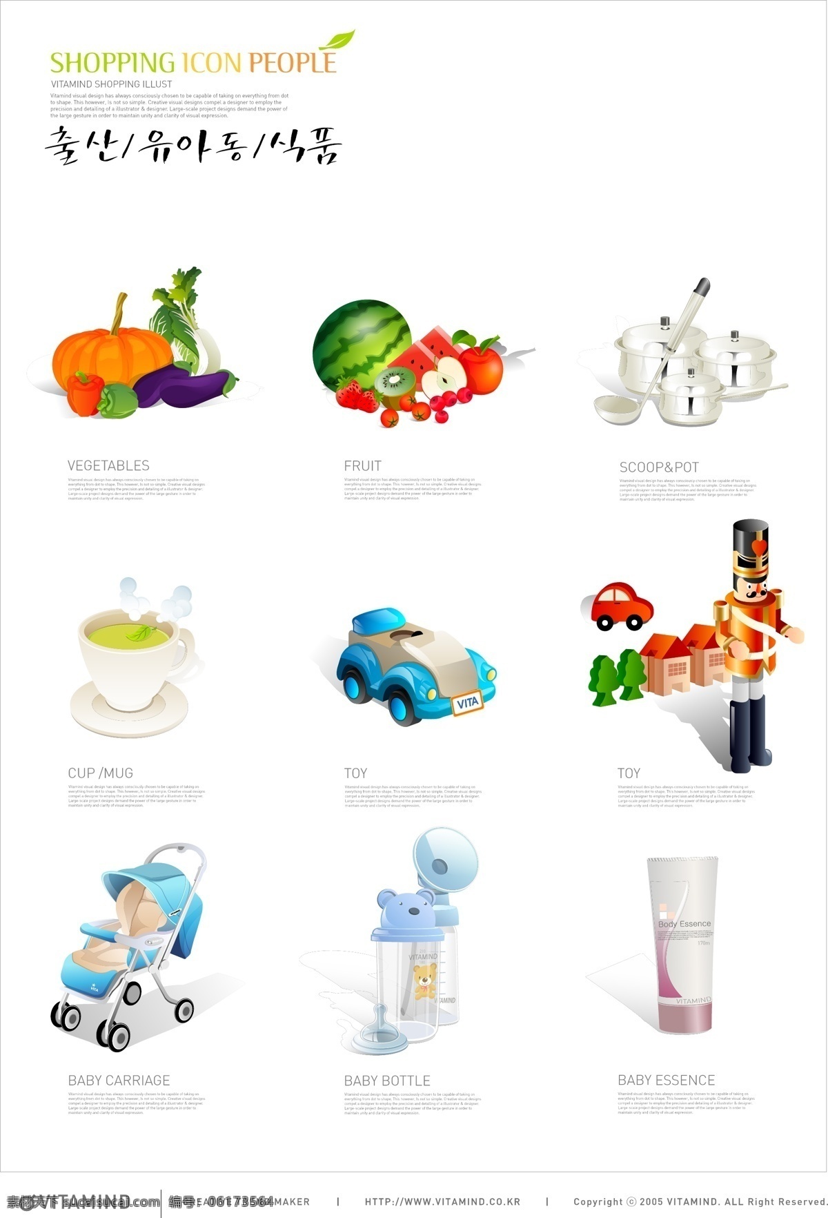 儿童 产品 水果 蔬菜 图标 矢量 母校 中国南瓜 矢量图 其他矢量图
