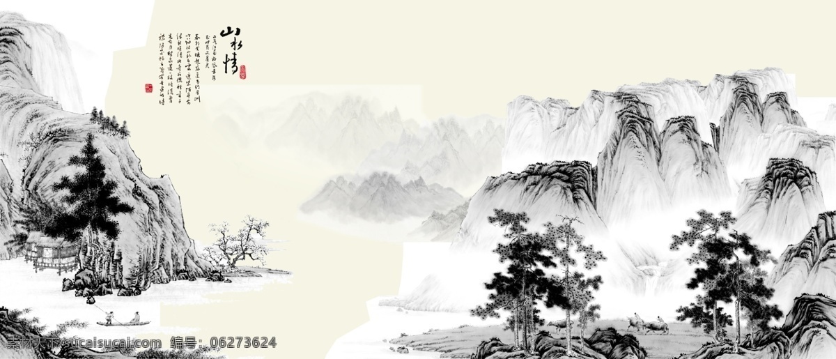 中国 风 水墨 黑白 简洁 中国风 海报 中国风海报