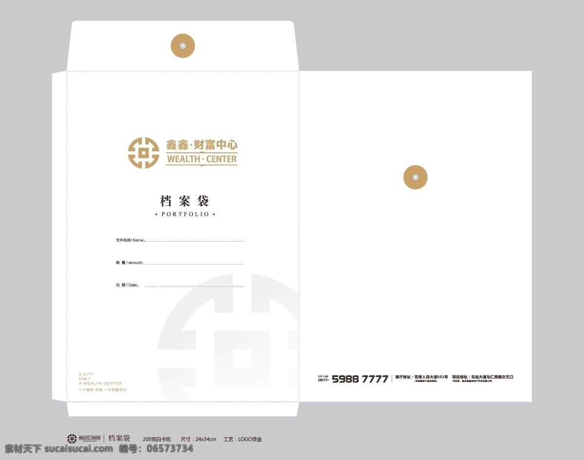 档案袋 公司档案袋 vi系列 vi 包装系列 地产档案袋 房产 地产系列 底纹边框 边框相框