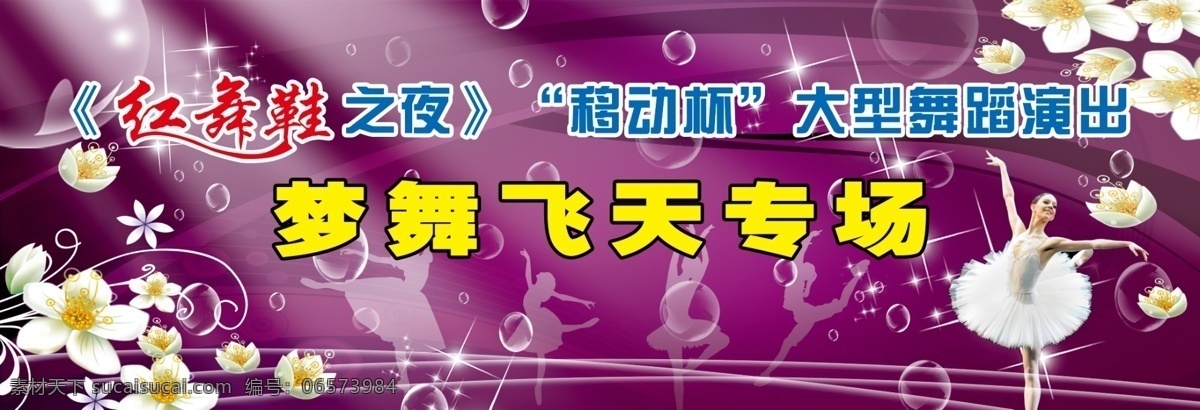 红 舞鞋 夜 大型 舞蹈 煳 栊 勾 笮 臀 璧 杆 夭 南 略 紫色