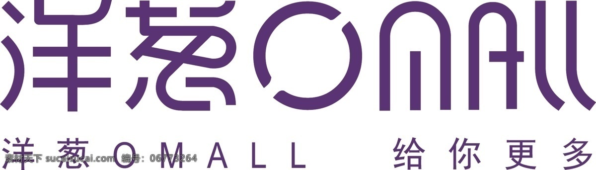 洋葱 omall 品牌 logo 洋葱logo omll