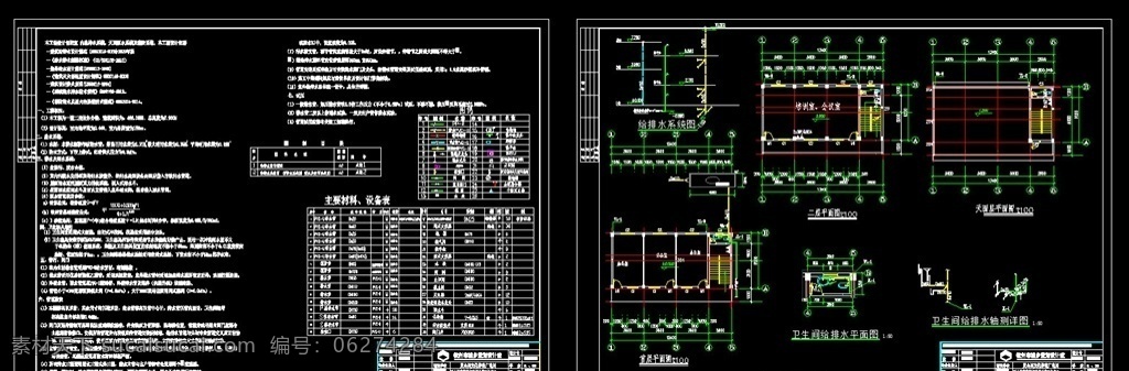 水施工 cad cad图纸 图纸 施工图 排水图纸 共享图 环境设计 施工图纸 dwg