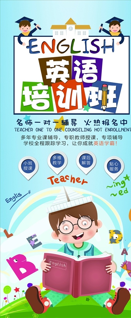 招生海报图片 美术培训 美术 美术海报 美术展 美术班 美术招生 艺术培训 美术写生 美术培训班 少儿美术 绘画培训 少儿美术培训 儿童美术培训 少儿绘画培训 书画展展架 画展展架 美术展览 美术招生海报 美术学习班 美术培训学校 美术培训机构 画展海报 艺术海报 美术招生展板 美术招生广告 美术招生宣传