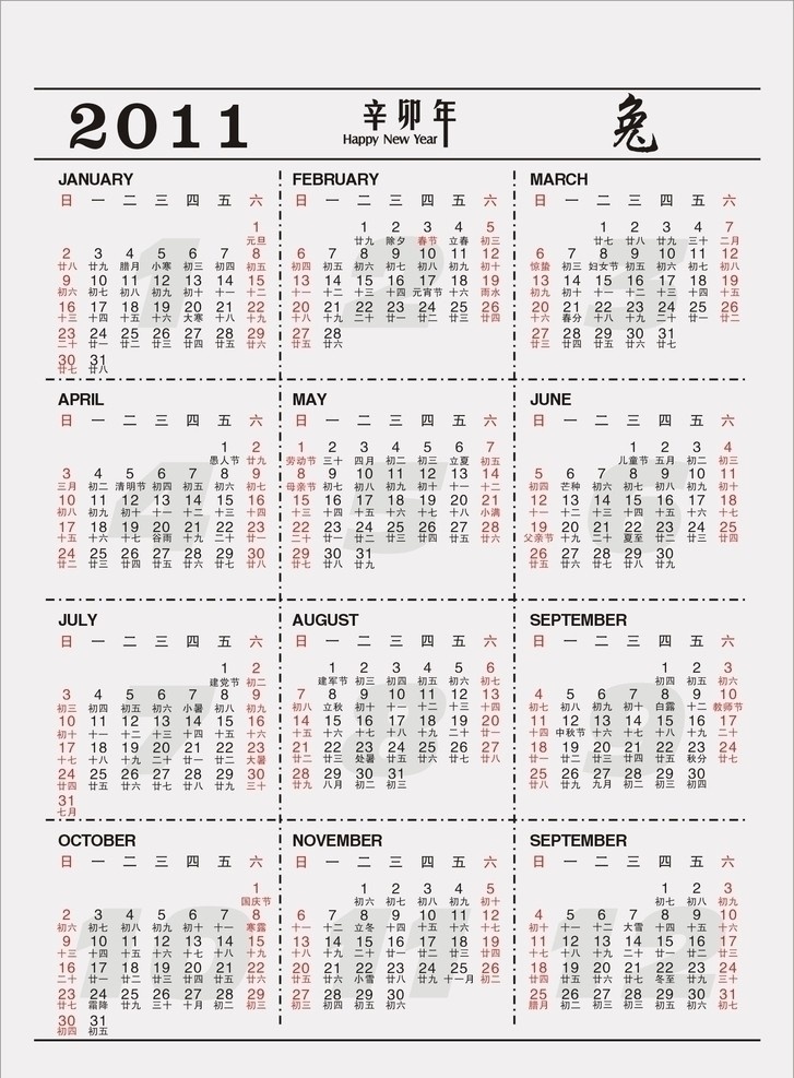 2011 年 全年 日历 年历 其他设计 矢量