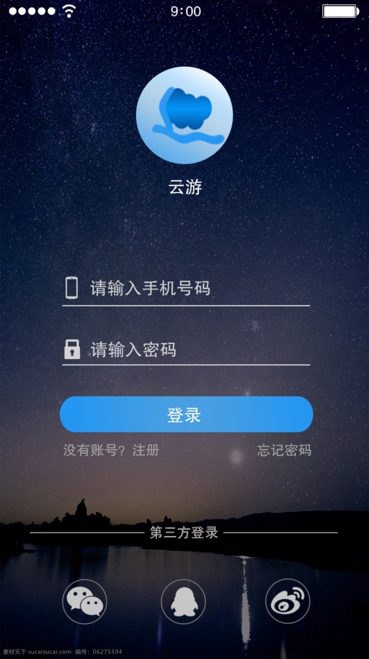 蓝色 旅游 app 登录 界面设计 登录界面 app设计