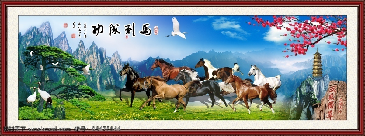 马到成功 国画 风景 骏马 油画素材 装饰素材