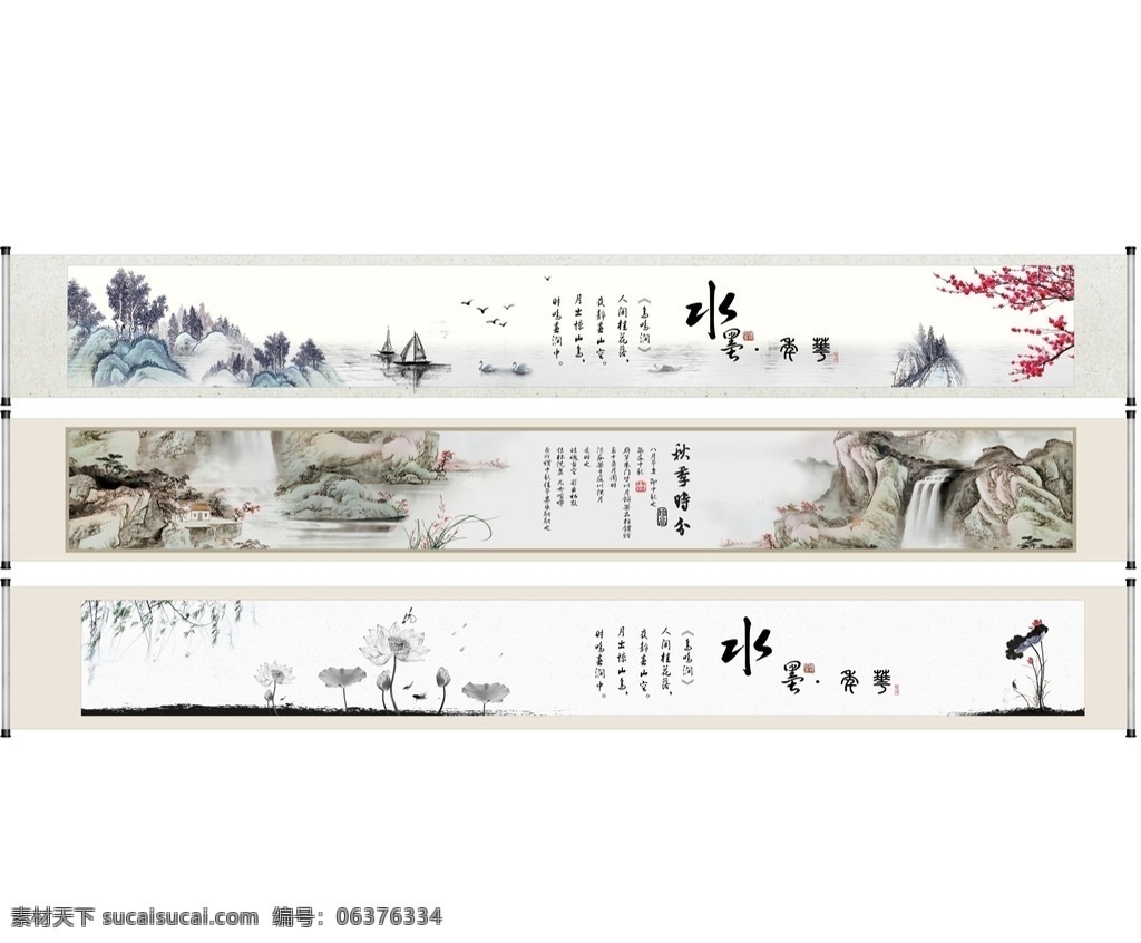 水墨山水卷轴 水墨 水墨画 国画水墨画 水墨山水画 山水 风景画 山水风景 自然风景 风景图 山水风景画 山水风景图 山水画 卷轴 国画 湖 风景 水墨山
