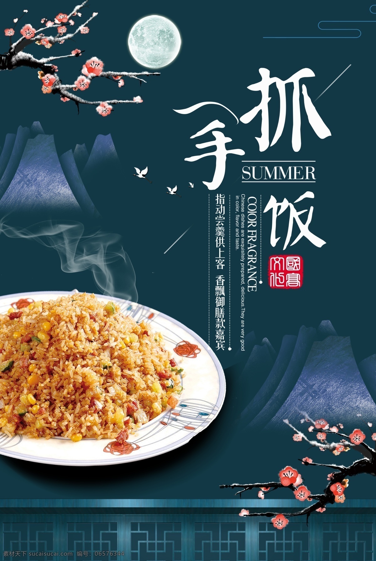 美味 盖 捉 手 饭 美食 海报 创意 二维码 微信 盖浇饭 招牌 鸡肉饭 暖色调 扫码 扫描二维码 半价 价格 营养美味 妈妈的味道 包裹 电话 分店 鸡肉 美味美食 美食美味